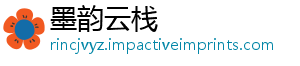 墨韵云栈